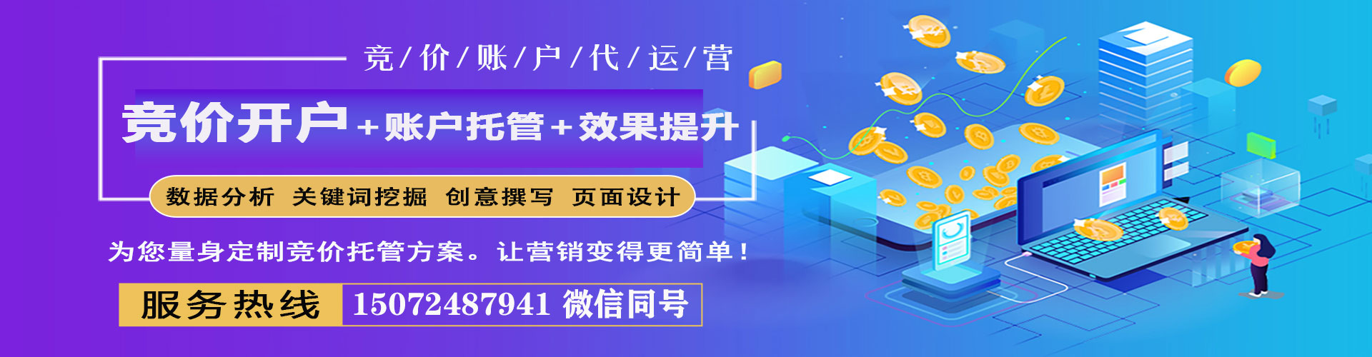 阿里sem投放